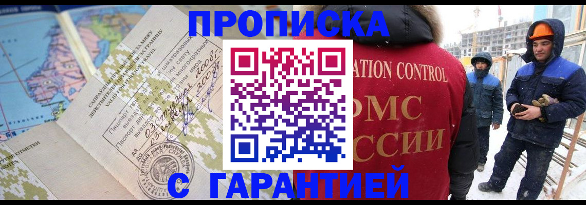 прописка в Вязниках