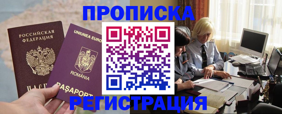 прописка 2025 в Вязниках