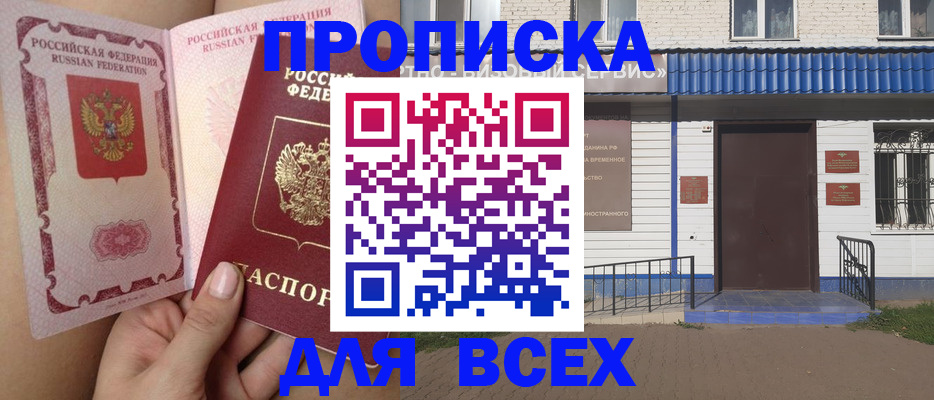 прописка поиск в Вязниках