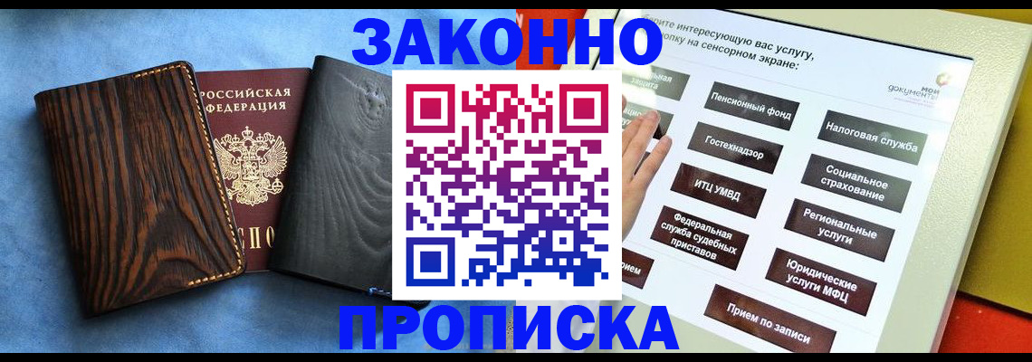 прописка регистрация в Вязниках