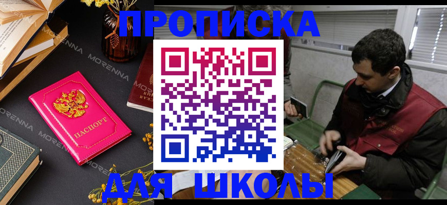 прописка регистрация в Вязниках
