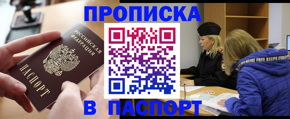 временная регистрация для школы в Вязниках