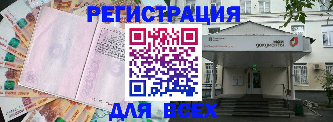 прописка поиск в Вязниках