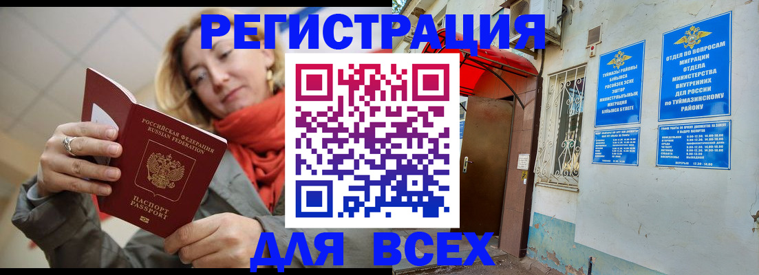 прописка иностранных граждан в Вязниках
